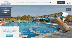 Desktop Screenshot of lintzi.gr