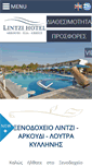 Mobile Screenshot of lintzi.gr